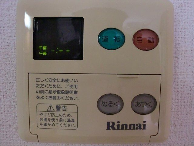 その他設備