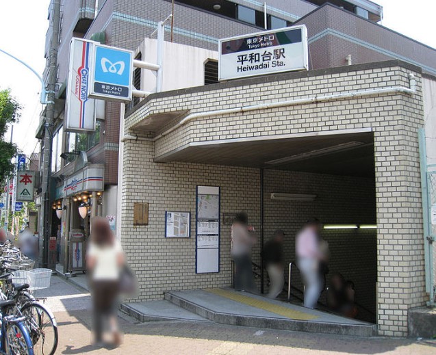 その他　平和台駅（その他）まで960m