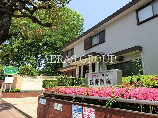 病院　浅野医院（病院）まで379m