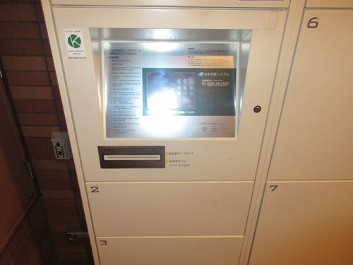 その他設備　宅配ボックス　※2026年4月撮影の写真