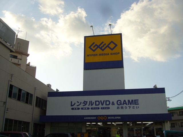 レンタルビデオ　ＧＥＯ　辻本通店（レンタルビデオ）まで215m
