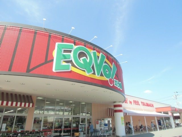 スーパー　ＥＱＶｏ！　辻町店（スーパー）まで450m