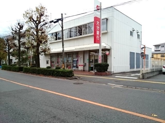銀行　大分銀行（銀行）まで350m
