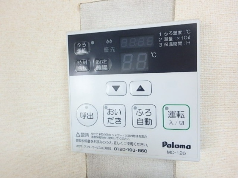 その他設備　図面と現状に相違がある場合には現状を優先