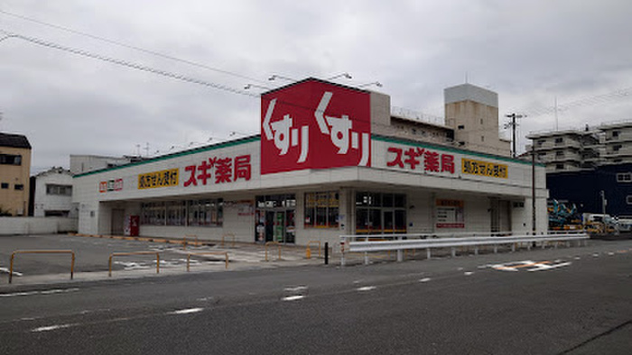 ドラックストア　スギドラッグ加美中店（ドラッグストア）まで130m