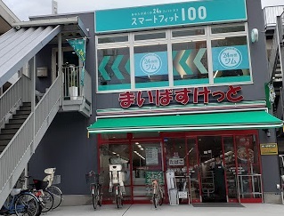 スーパー　まいばすけっと矢口渡駅北店（スーパー）まで128m