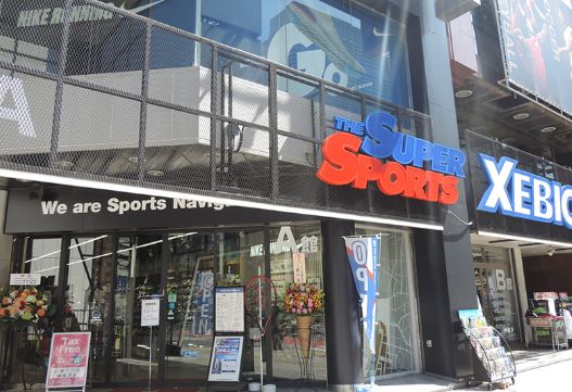 ショッピングセンター　スーパースポーツゼビオ東京御茶ノ水本店（ショッピングセンター）まで520m