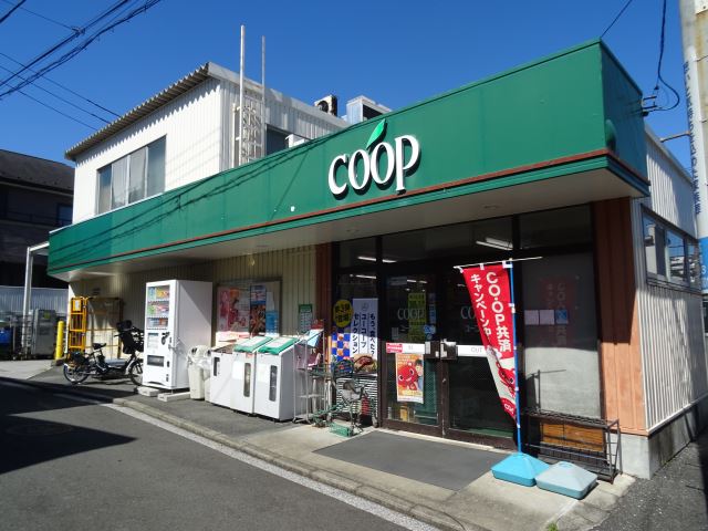 スーパー　コープかながわ（スーパー）まで350m