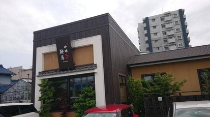 飲食店　珈琲鞍馬（飲食店）まで557m