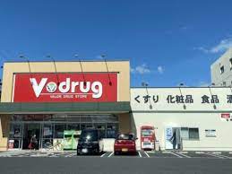 ドラックストア　V・drug 宝神店（ドラッグストア）まで635m