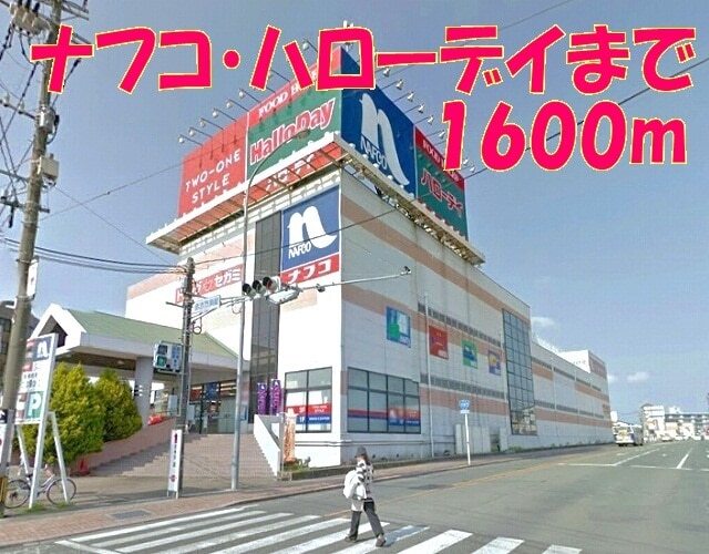 その他　サンリブしみず（その他）まで1900m
