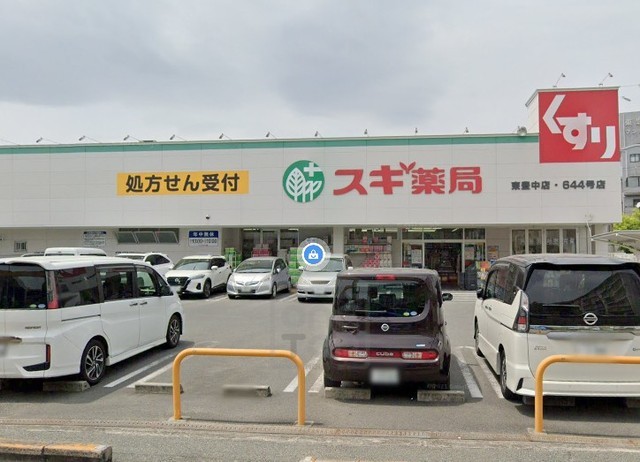 その他　スギ薬局　東豊中店（その他）まで371m