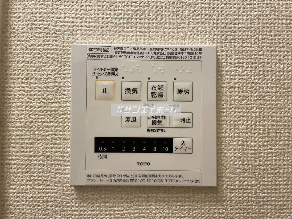 その他設備　同仕様
