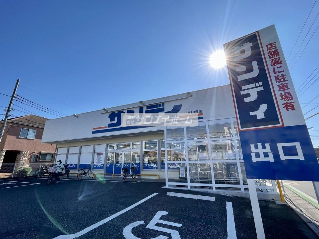 スーパー　サンディ小手指店（スーパー）まで650m