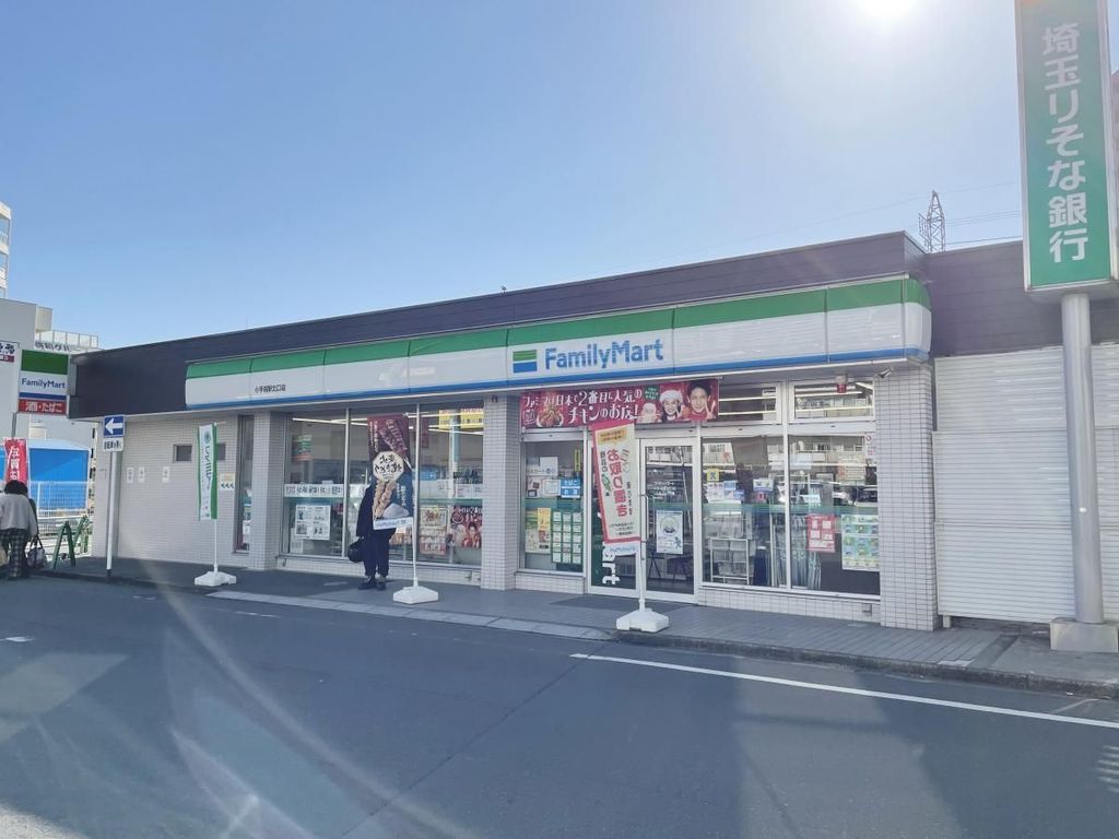 コンビニ　ファミリーマート 小手指駅北口店（コンビニ）まで350m