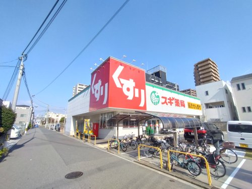 ドラックストア　スギ薬局　西田辺店（ドラッグストア）まで432m