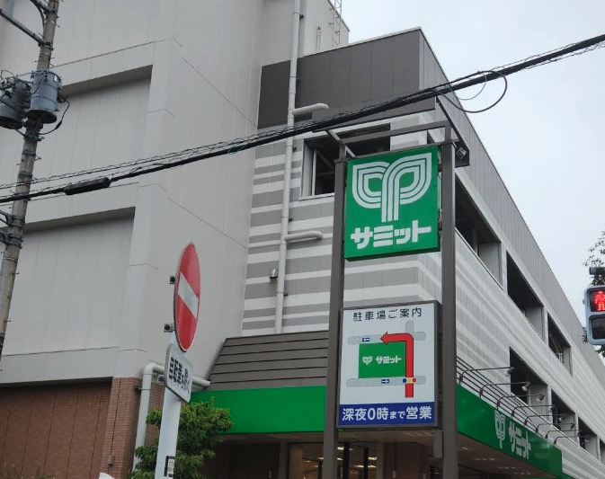 スーパー　サミットストア大泉学園店（スーパー）まで701m