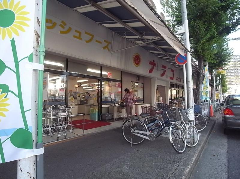 スーパー　ナフコ 株式会社不二屋 大曽根店（スーパー）まで320m