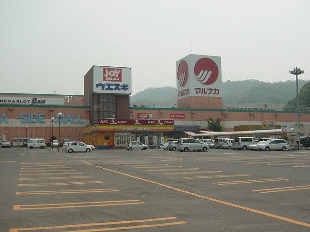 その他　山陽マルナカ笠岡店（その他）まで798m