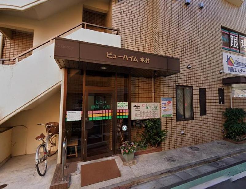 病院　もといクリニック眼科・内科（病院）まで270m