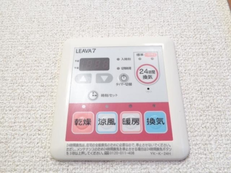 その他設備　図面と現状に相違がある場合には現状を優先