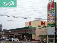 スーパー　ハローズ花尻店（スーパー）まで756m