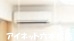 その他　エアコン付きで一年中快適に過ごせます。