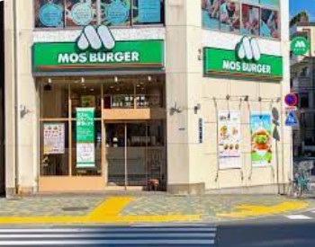 飲食店　モスバーガー押上店（飲食店）まで610m