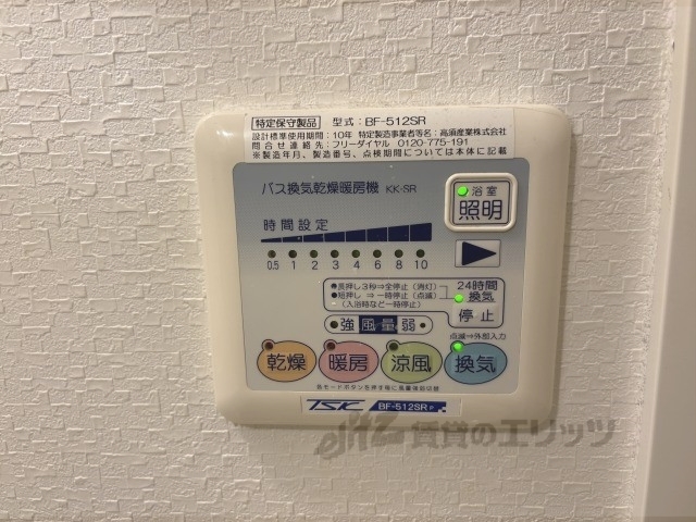 その他設備　浴室乾燥機