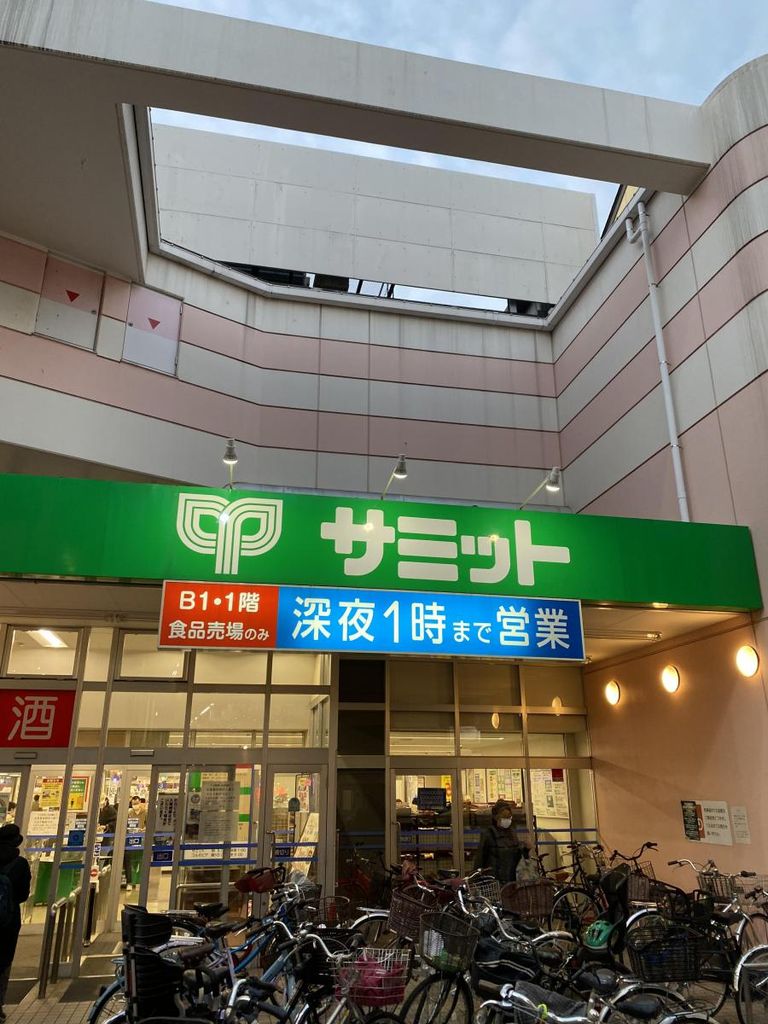スーパー　サミットストア椎名町店（スーパー）まで350m