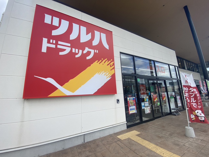 ドラックストア　ツルハドラッグ仙台太子堂店（ドラッグストア）まで900m