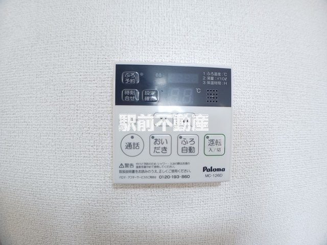 その他設備