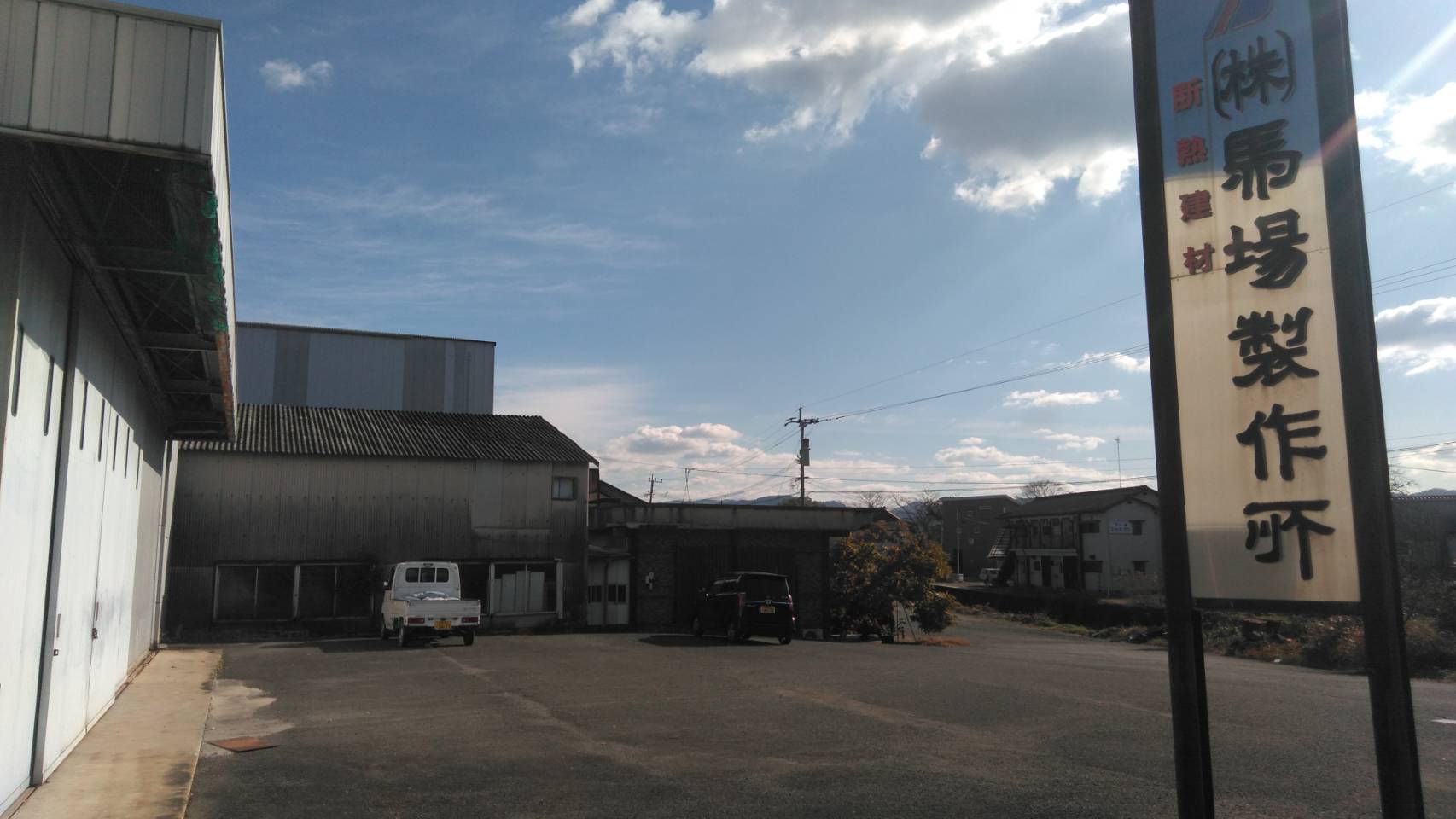 その他　株式会社馬場製作所本社工場＊（その他）まで827m