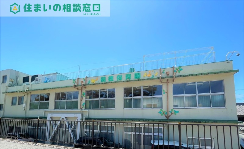 幼稚園・保育園　明徳保育園（幼稚園・保育園）まで652m