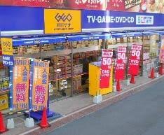 レンタルビデオ　ゲオ鶯谷店（レンタルビデオ）まで679m