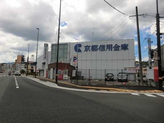 銀行　京都信用金庫 物集女支店（銀行）まで393m