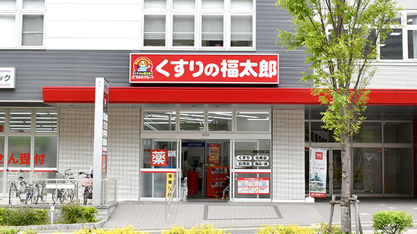 ドラックストア　くすりの福太郎調剤薬局津田沼南口店（ドラッグストア）まで1262m
