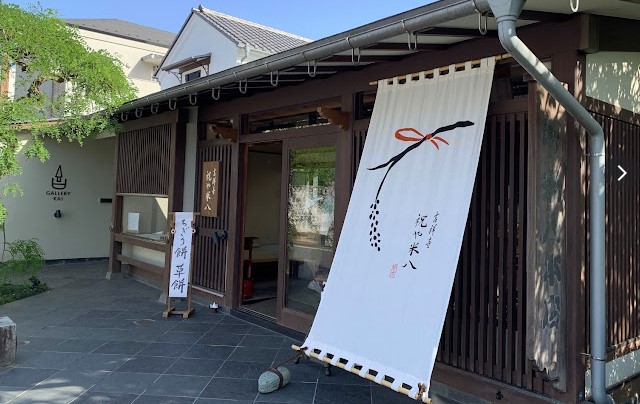 飲食店　吉祥寺 祝や米八 本店（飲食店）まで1110m