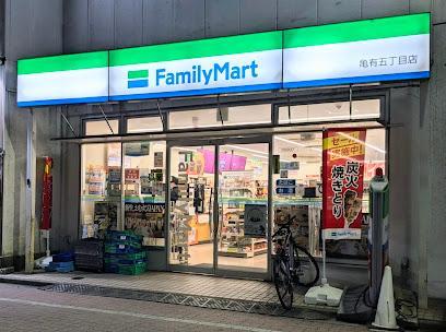 コンビニ　ファミリーマート 亀有五丁目店（コンビニ）まで110m