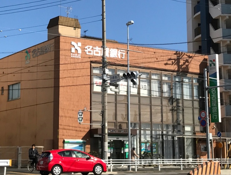 銀行　名古屋銀行 川原通支店（銀行）まで509m