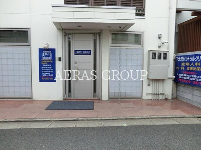 病院　下北沢セントラルクリニック（病院）まで198m