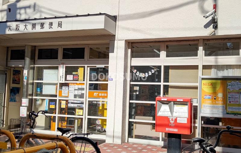 郵便局　大阪大開郵便局（郵便局）まで483m