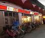 飲食店　餃子の王将 塚本店（飲食店）まで336m