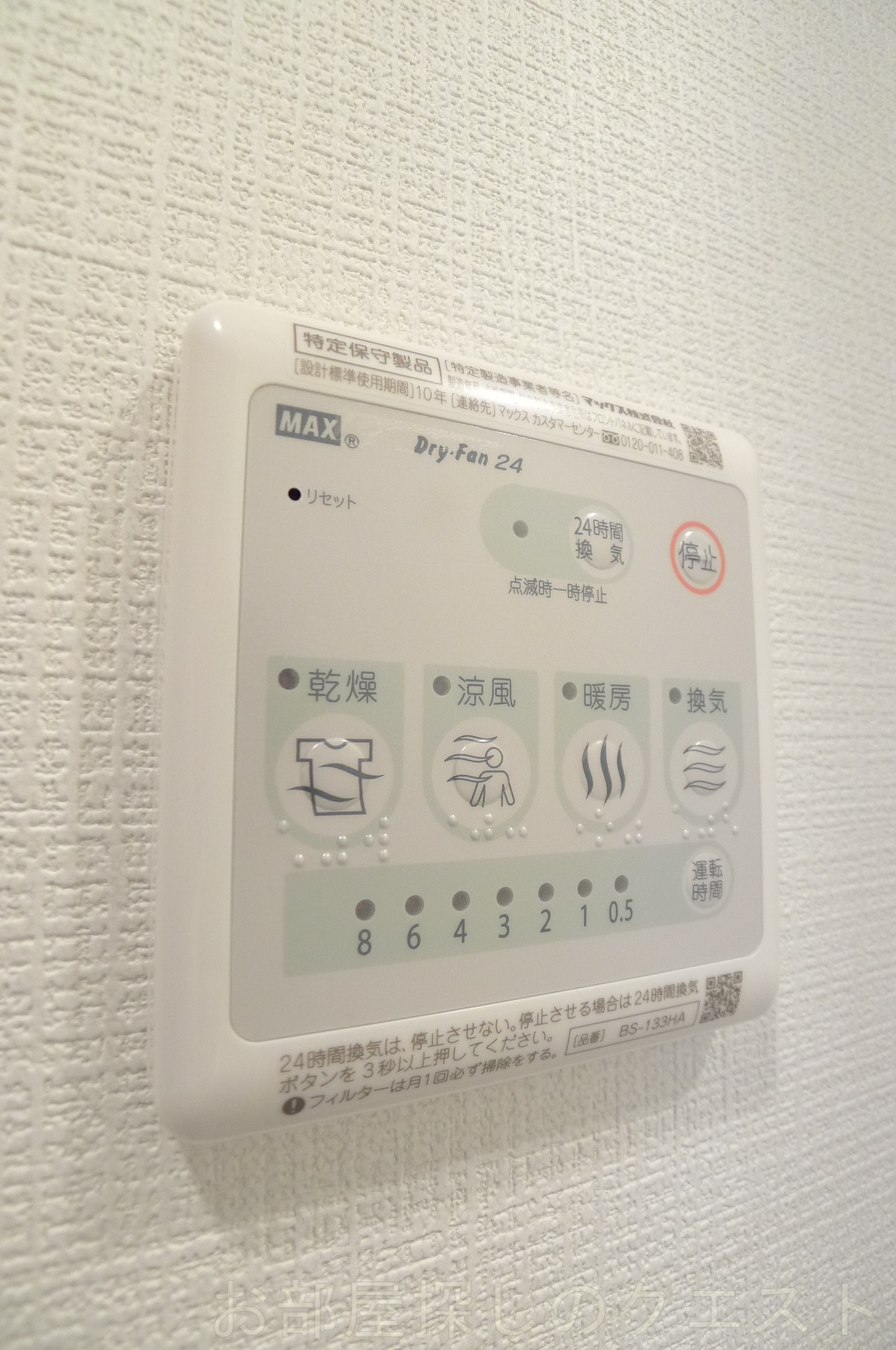 その他設備　（写真は同仕様）