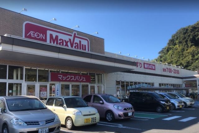 スーパー　マックスバリュー（スーパー）まで960m