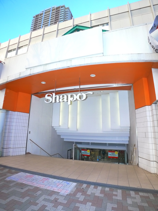 ショッピングセンター　シャポー（ショッピングセンター）まで119m