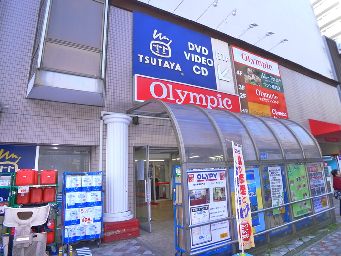 その他　TSUTAYA（その他）まで43m