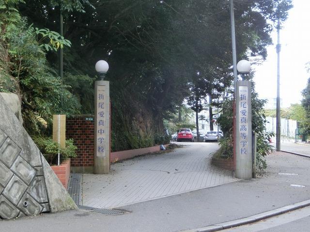 高校・高専　折尾愛真高校（高校・高専）まで1139m