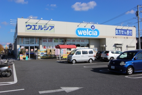 その他　ウエルシア薬局つくば研究学園店（その他）まで818m