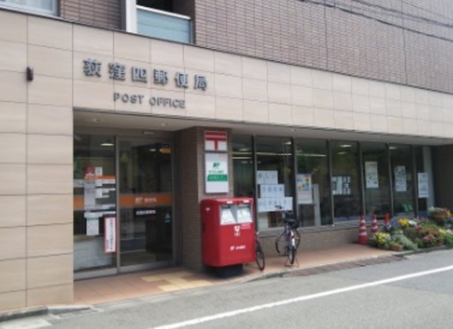 郵便局　荻窪四郵便局（郵便局）まで740m